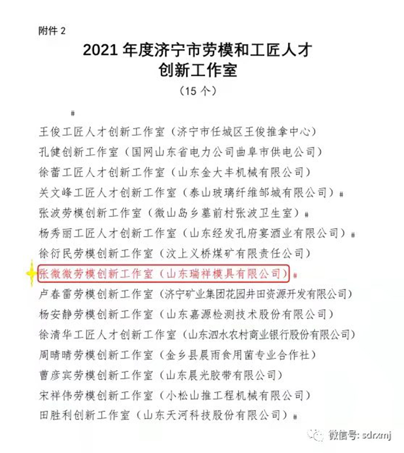 山東瑞祥試塊