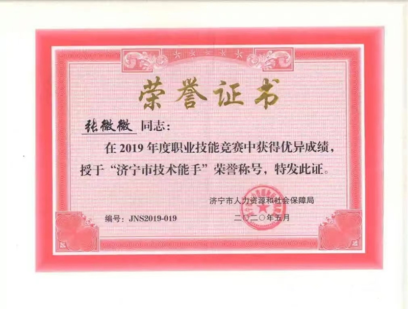 山東瑞祥試塊