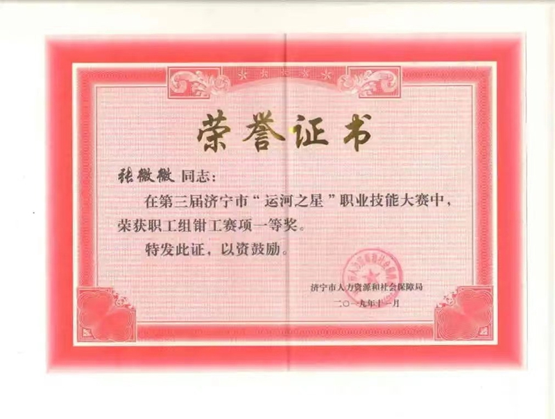 山東瑞祥試塊