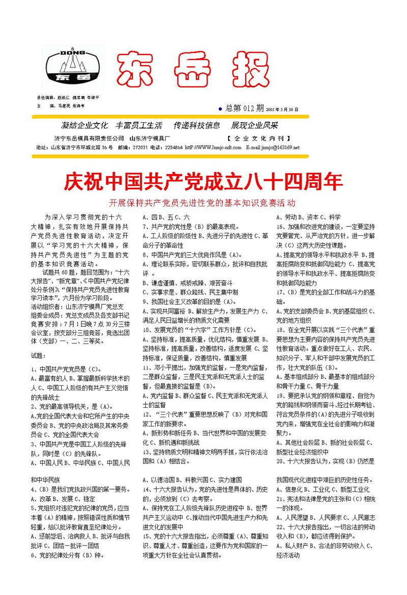 山東瑞祥試塊