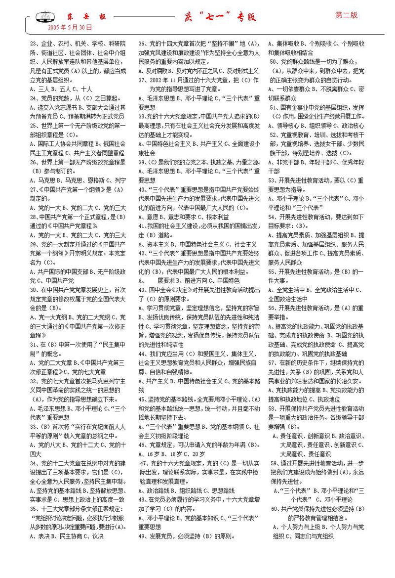 山東瑞祥試塊