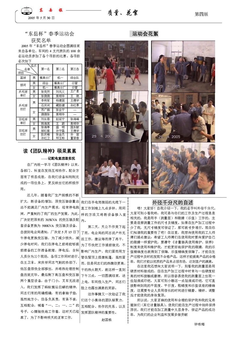 山東瑞祥試塊