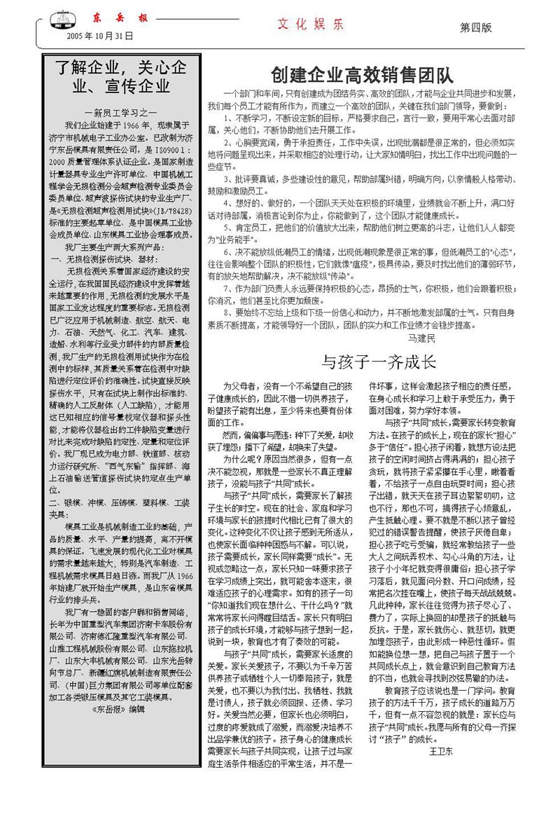 山東瑞祥試塊