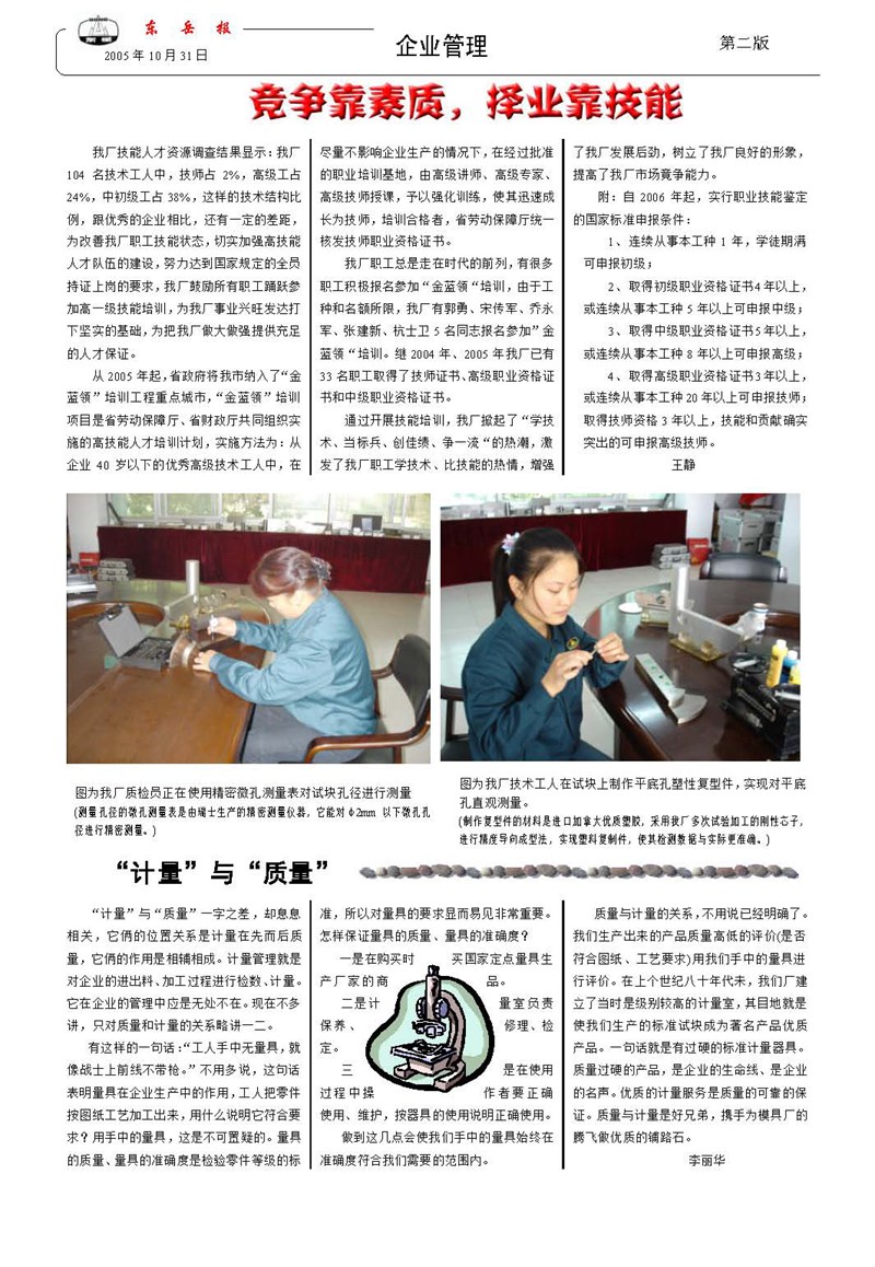 山東瑞祥試塊