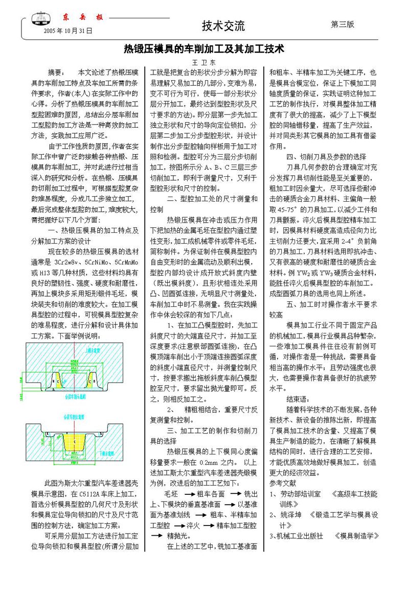山東瑞祥試塊