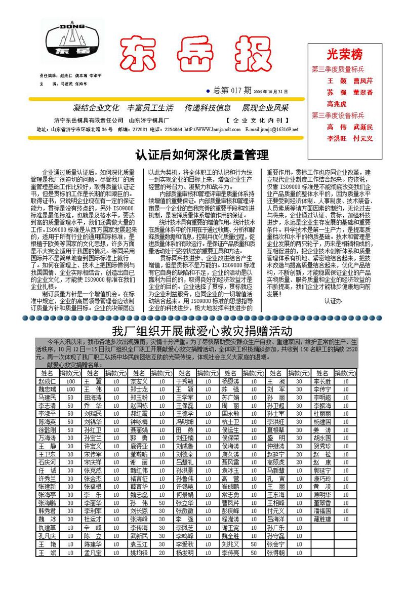 山東瑞祥試塊