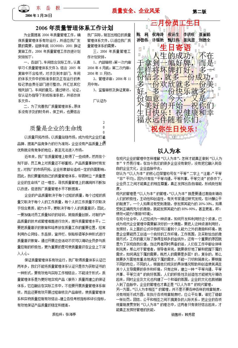 山東瑞祥試塊