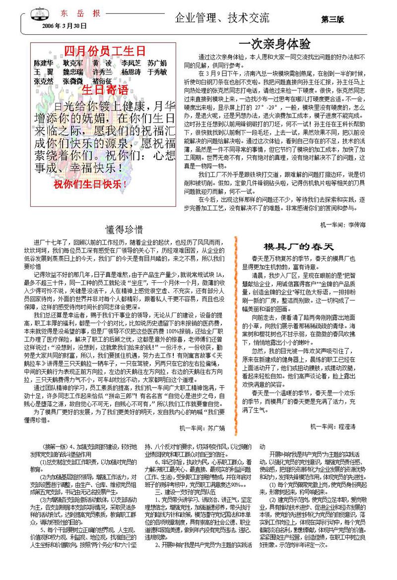 山東瑞祥試塊