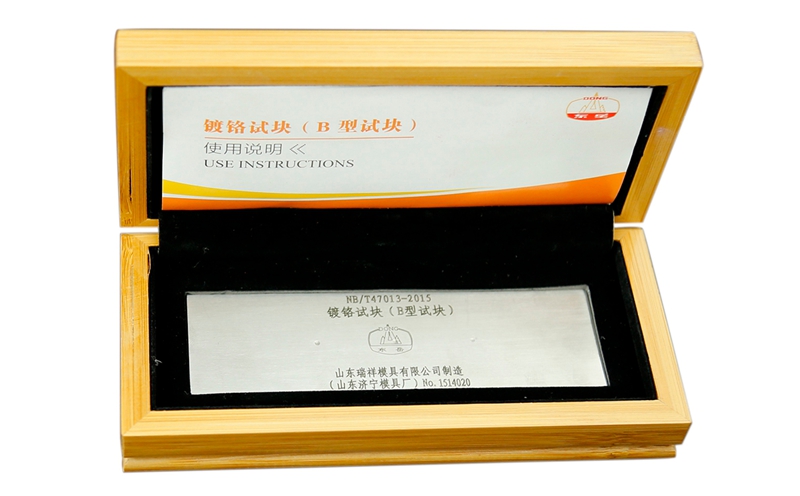 山東瑞祥試塊