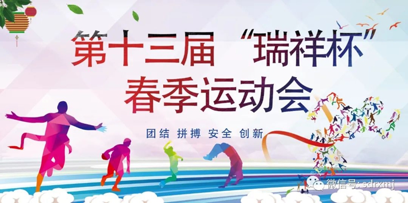 山東瑞祥試塊