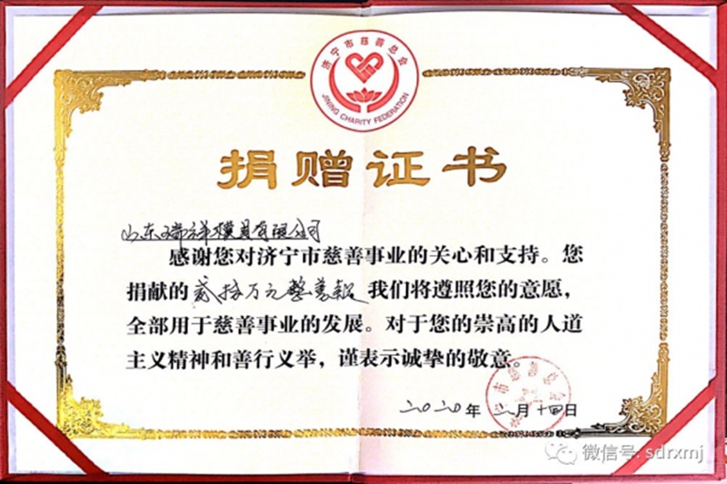 抗擊疫情，瑞祥模具在行動(dòng)：詮釋責(zé)任，彰顯擔(dān)當(dāng)！