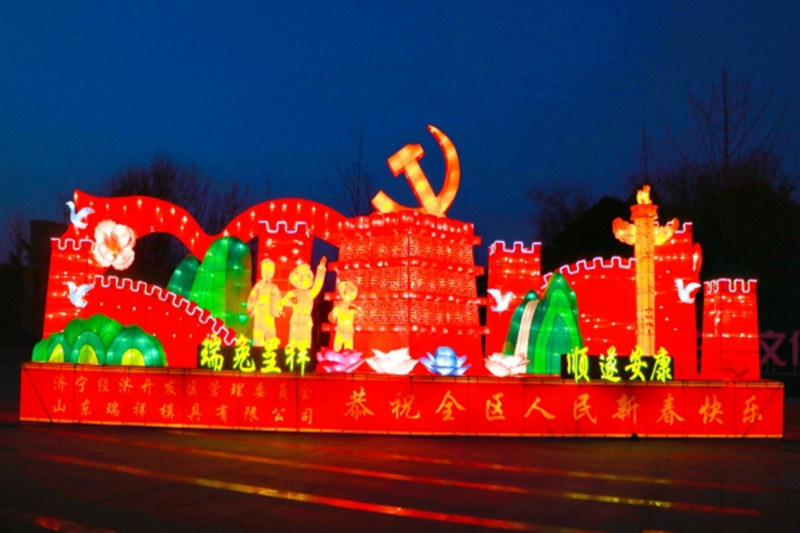 瑞祥模具祝您新春愉快，大展宏“兔”