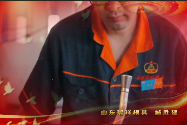 喜報 - 臧勝建獲“濟(jì)寧工匠”榮譽(yù)稱號！李晴獲“數(shù)字技術(shù)行業(yè)工匠”榮譽(yù)稱號！