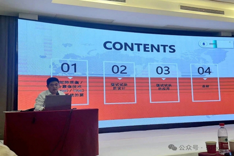 董事長總經(jīng)理魏忠瑞出席2024年船舶海工無損檢測技術(shù)交流會