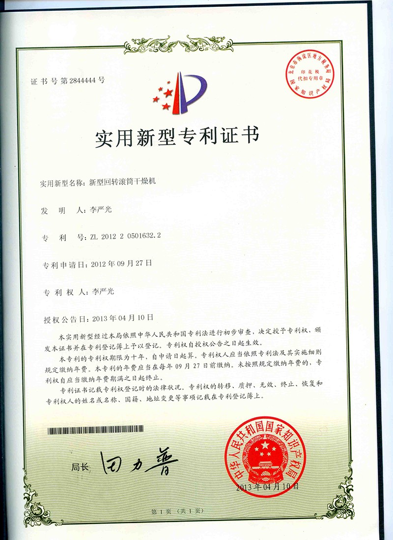 企業(yè)資質