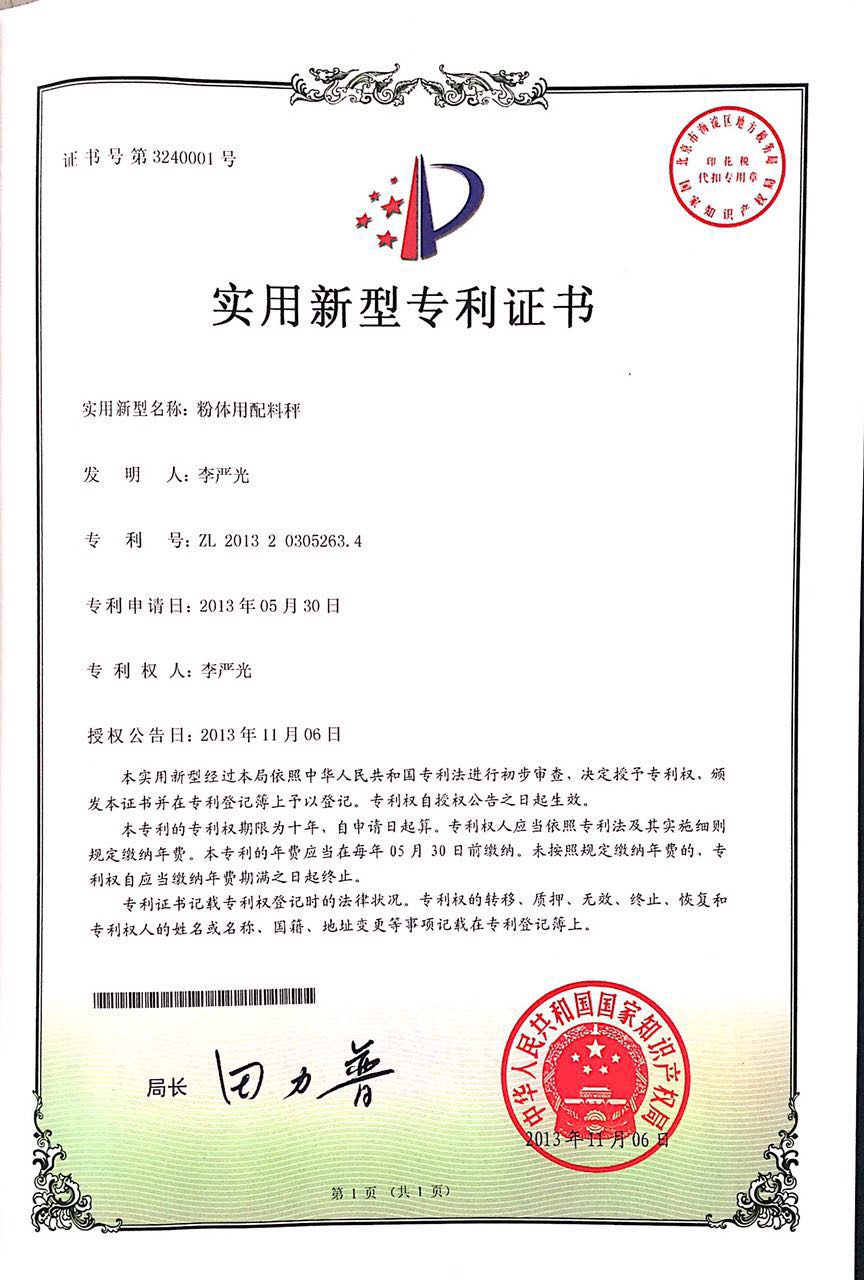 企業(yè)資質