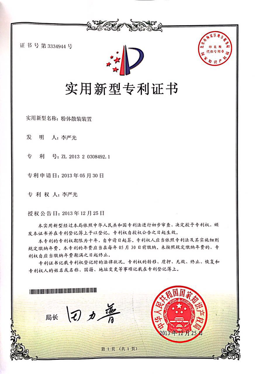 企業(yè)資質